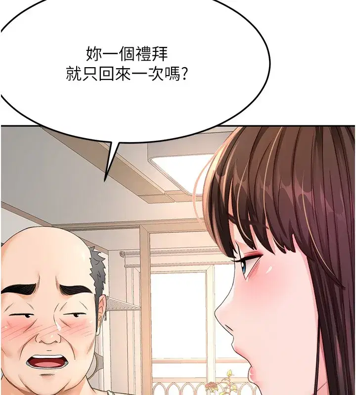 第15話-用腳趾挑逗人妻