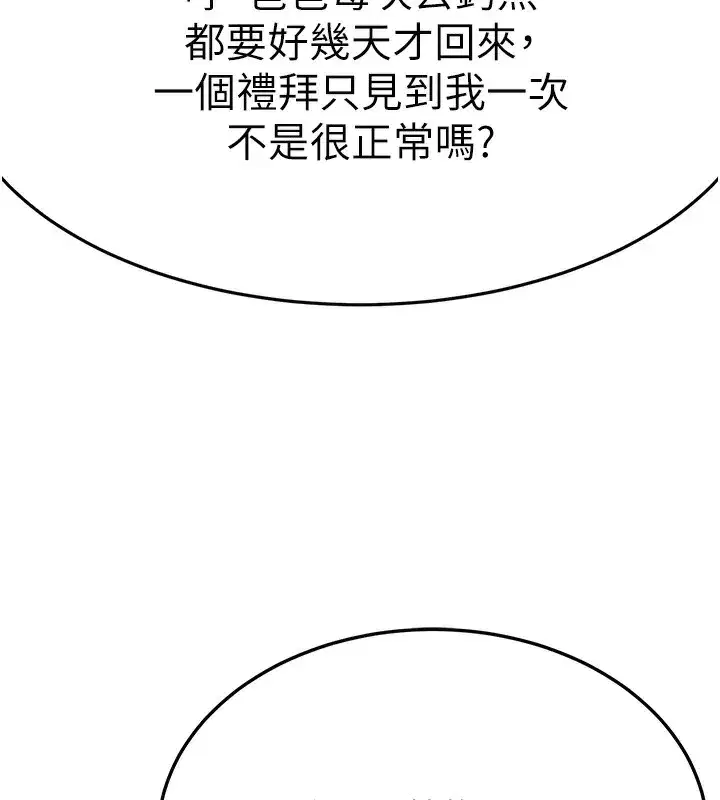 第15話-用腳趾挑逗人妻