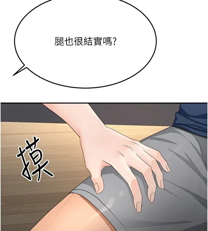 第15話-用腳趾挑逗人妻