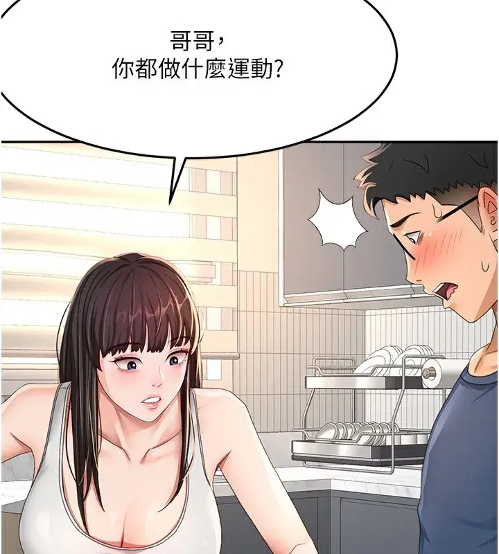 第15話-用腳趾挑逗人妻