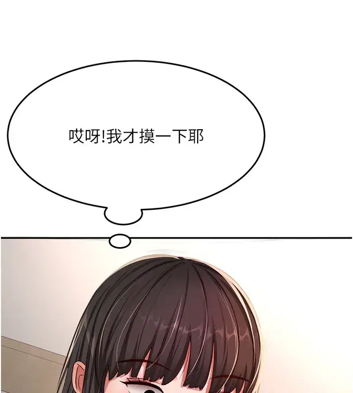 第15話-用腳趾挑逗人妻