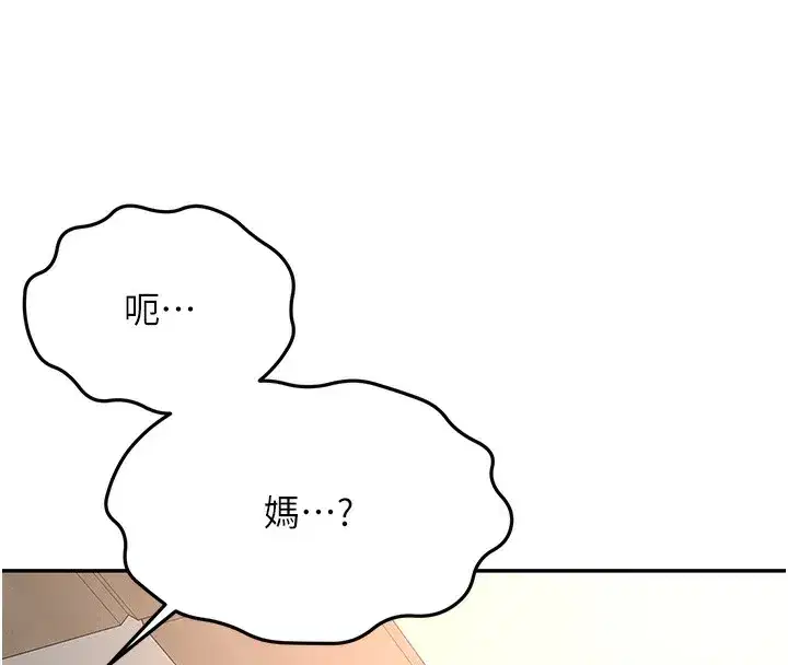 第15話-用腳趾挑逗人妻