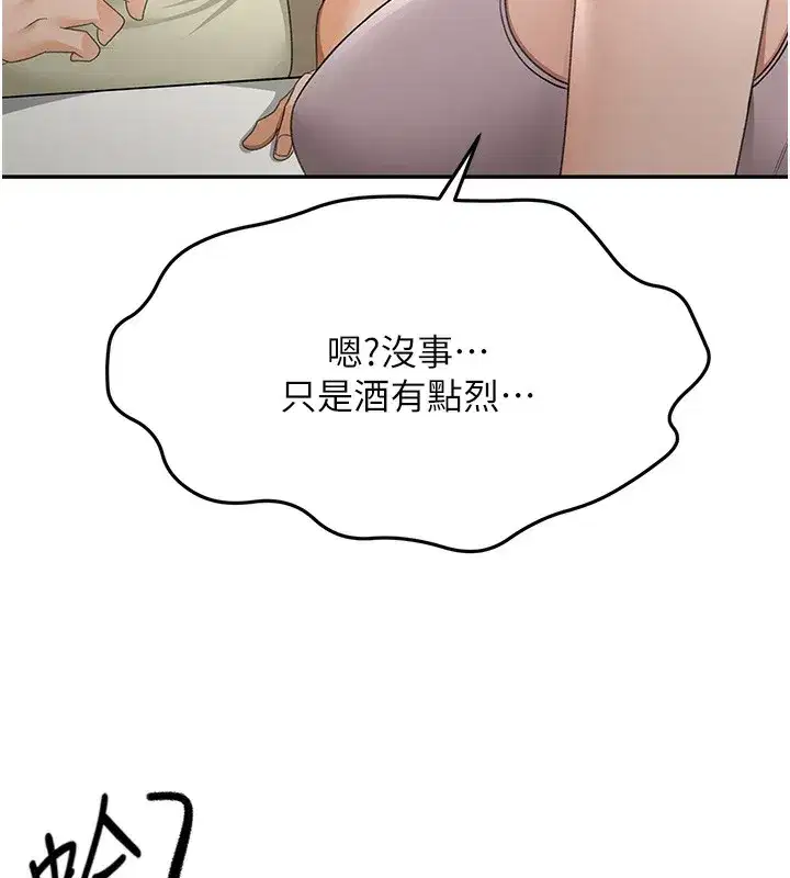 第15話-用腳趾挑逗人妻