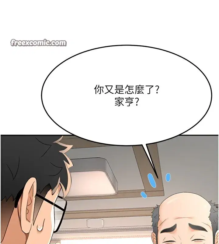 第15話-用腳趾挑逗人妻