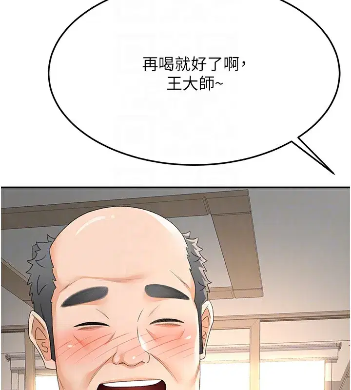 第15話-用腳趾挑逗人妻