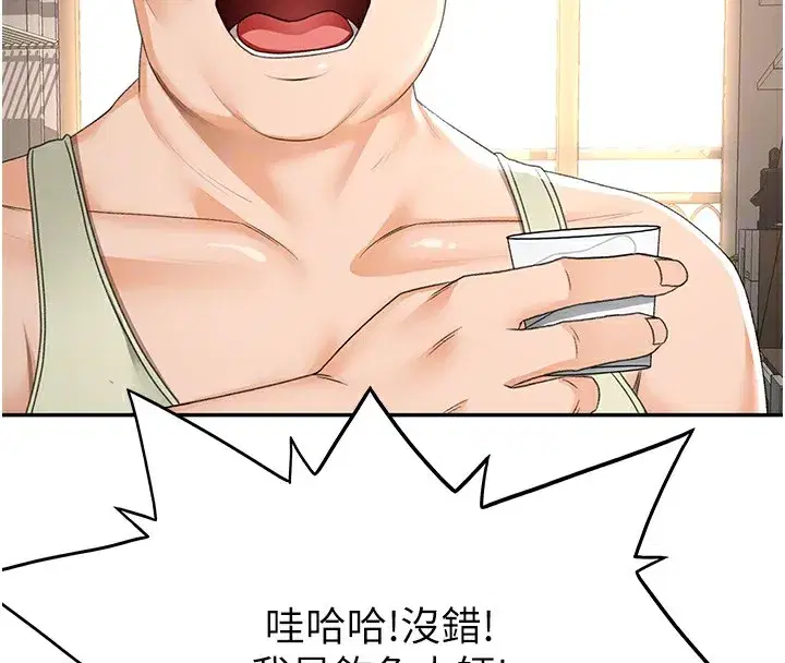 第15話-用腳趾挑逗人妻