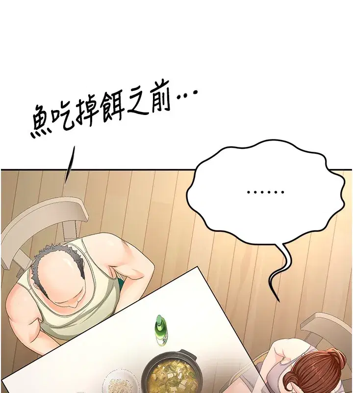 第15話-用腳趾挑逗人妻