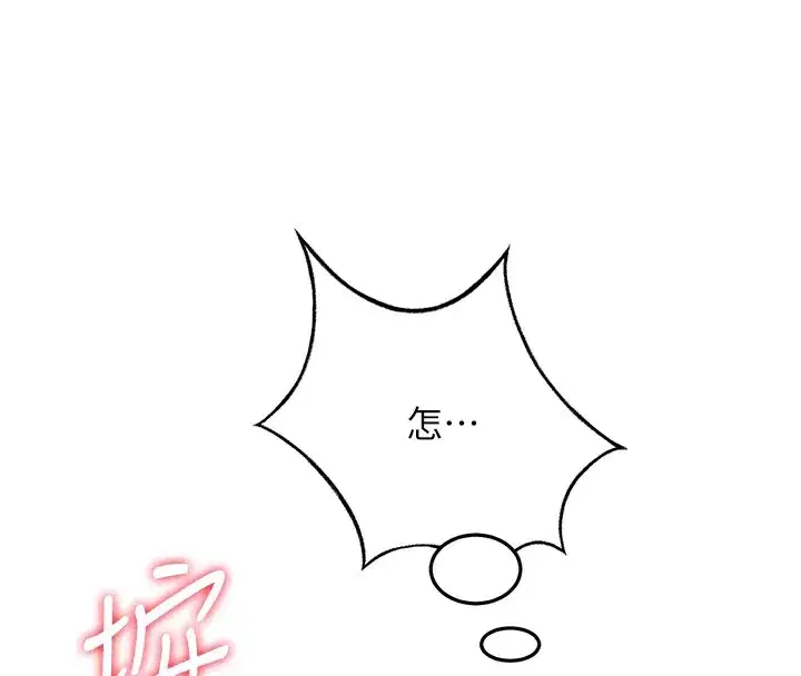 第15話-用腳趾挑逗人妻