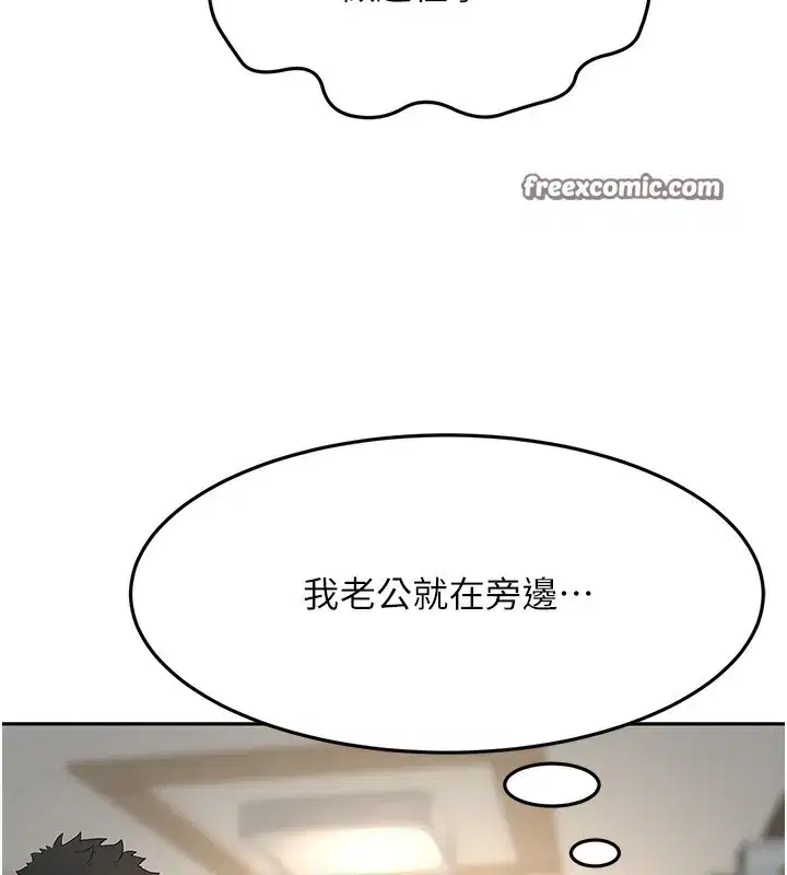 第15話-用腳趾挑逗人妻