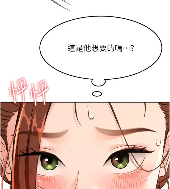 第15話-用腳趾挑逗人妻