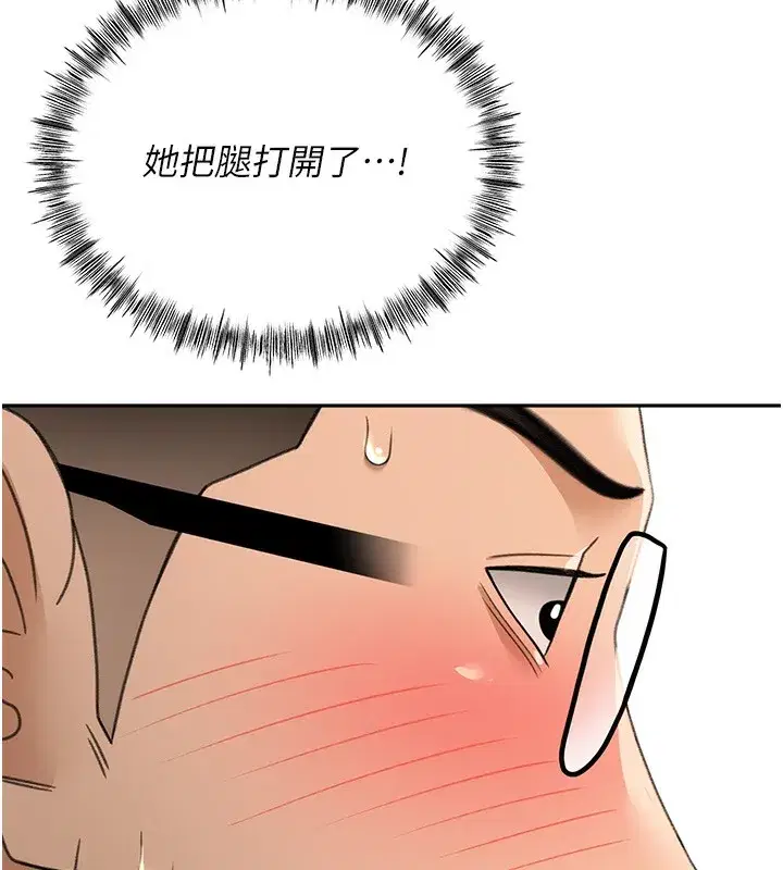 第15話-用腳趾挑逗人妻