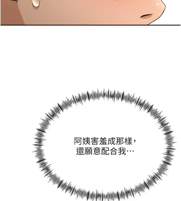 第15話-用腳趾挑逗人妻