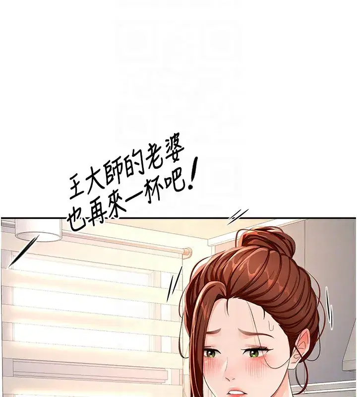 第15話-用腳趾挑逗人妻