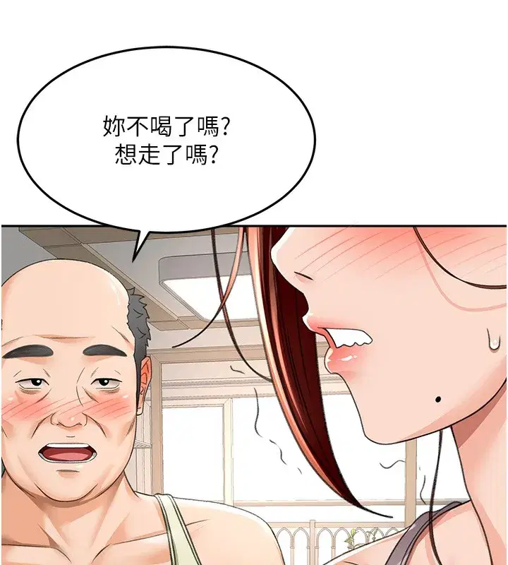 第15話-用腳趾挑逗人妻