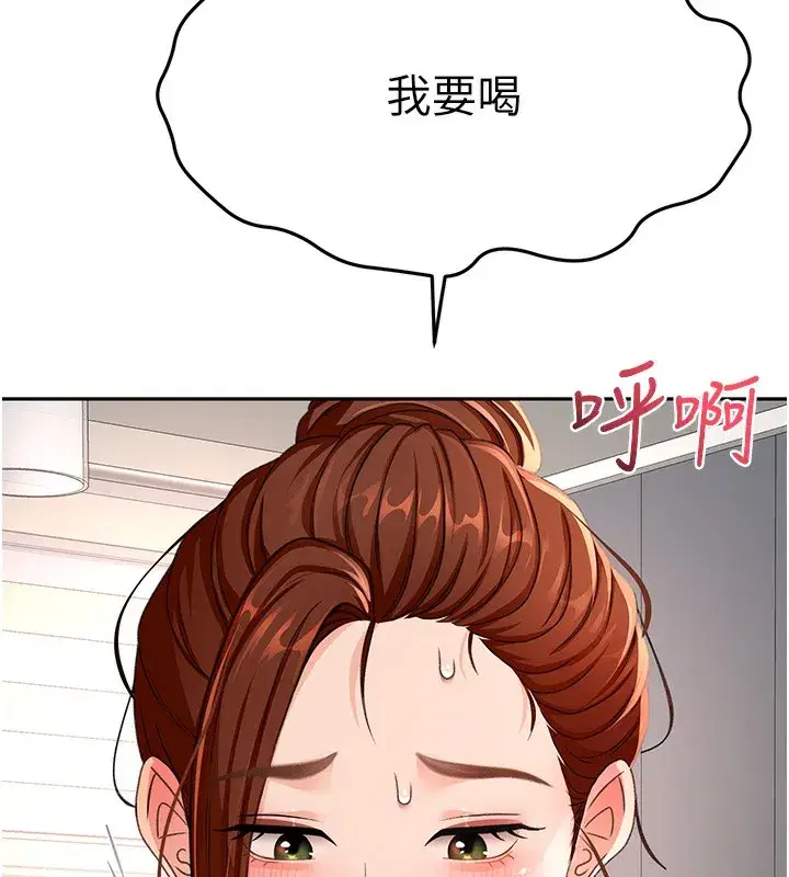 第15話-用腳趾挑逗人妻