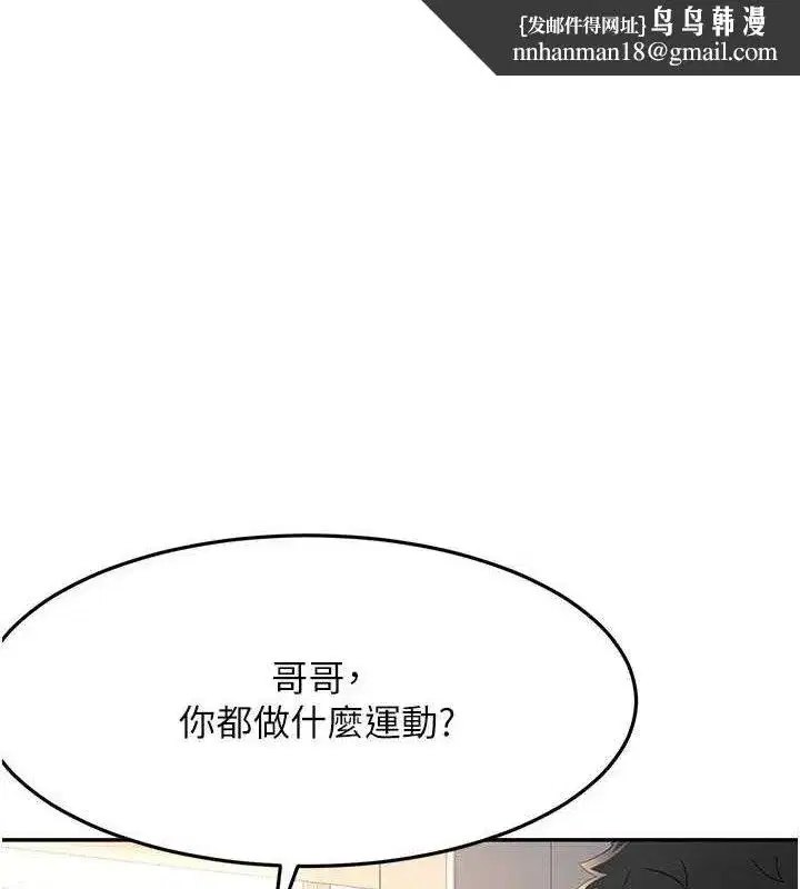 第16話-口嫌體正直的房東太太