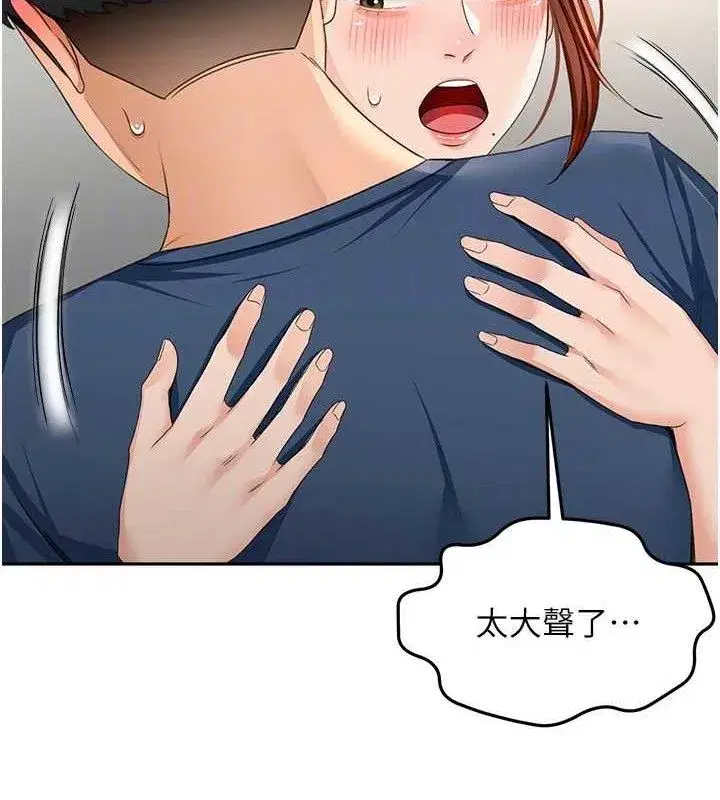 第16話-口嫌體正直的房東太太