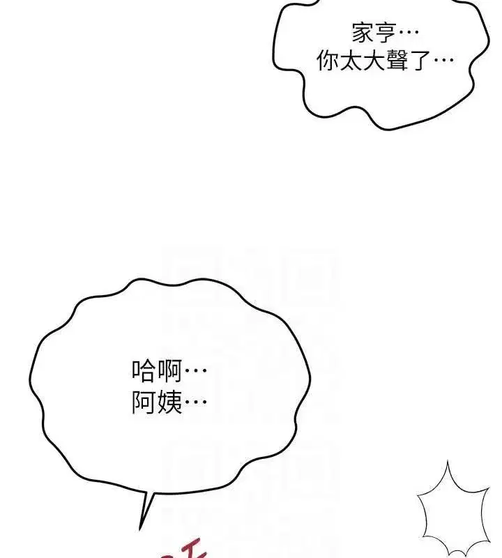 第16話-口嫌體正直的房東太太