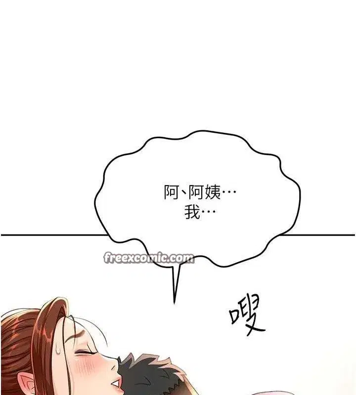 第16話-口嫌體正直的房東太太