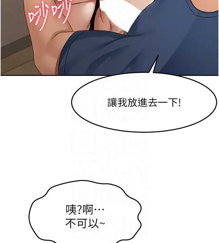 第16話-口嫌體正直的房東太太