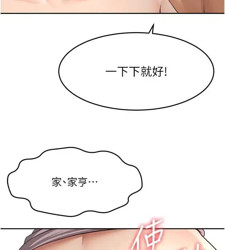 第16話-口嫌體正直的房東太太