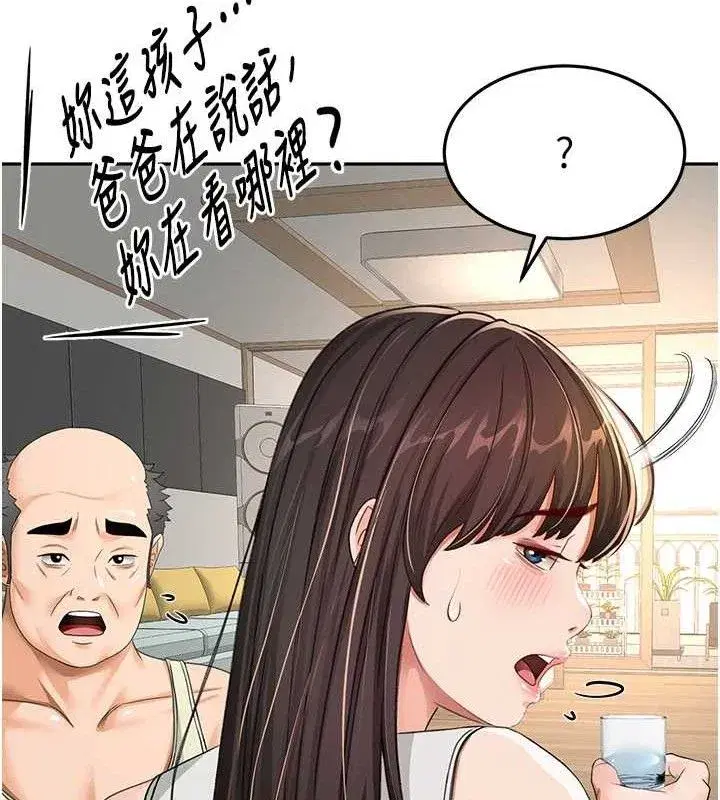 第16話-口嫌體正直的房東太太