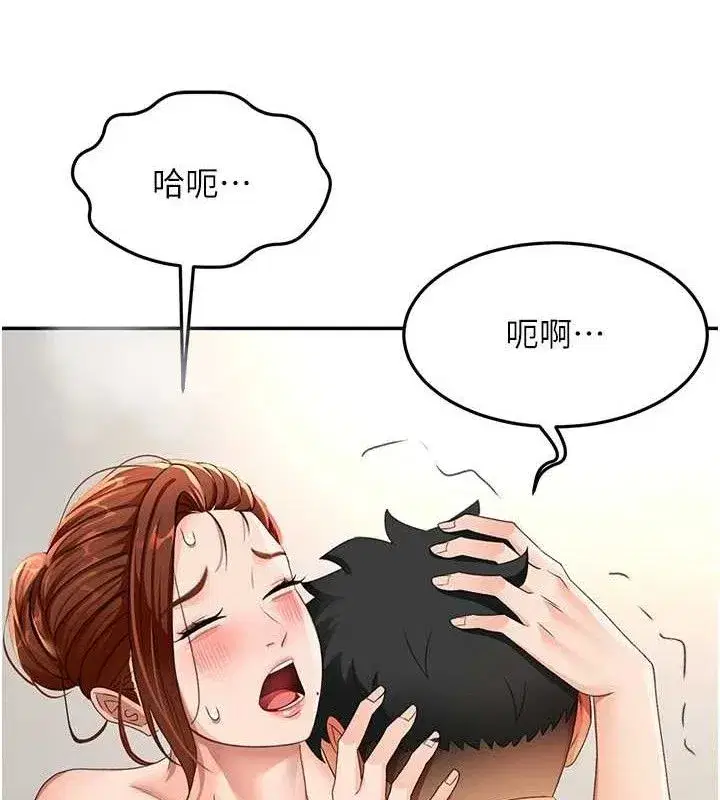 第16話-口嫌體正直的房東太太