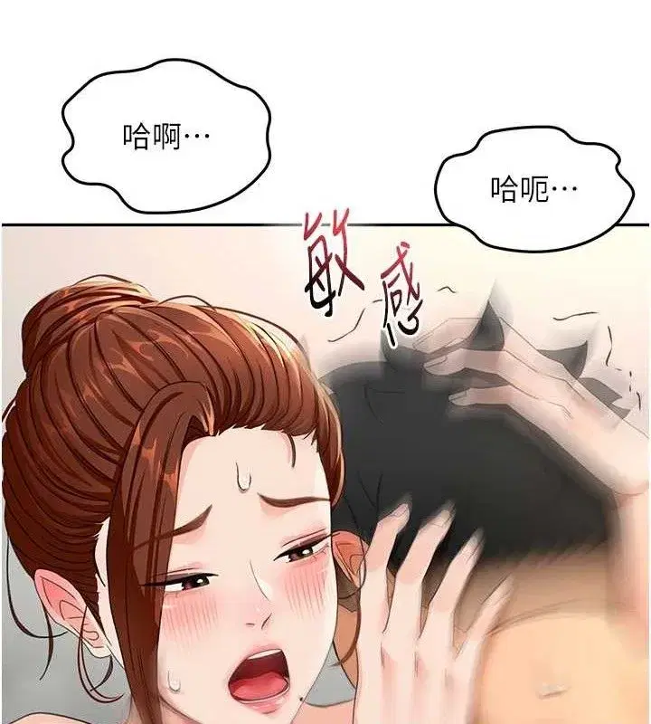 第16話-口嫌體正直的房東太太