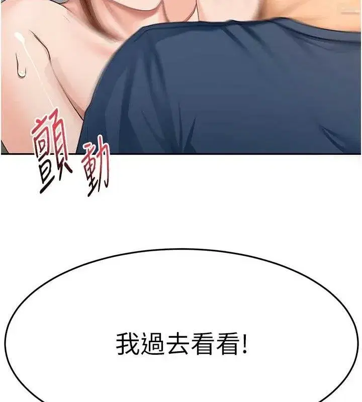 第16話-口嫌體正直的房東太太