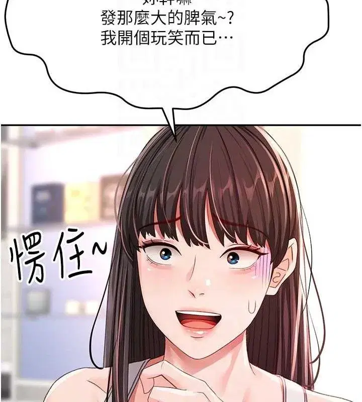 第16話-口嫌體正直的房東太太