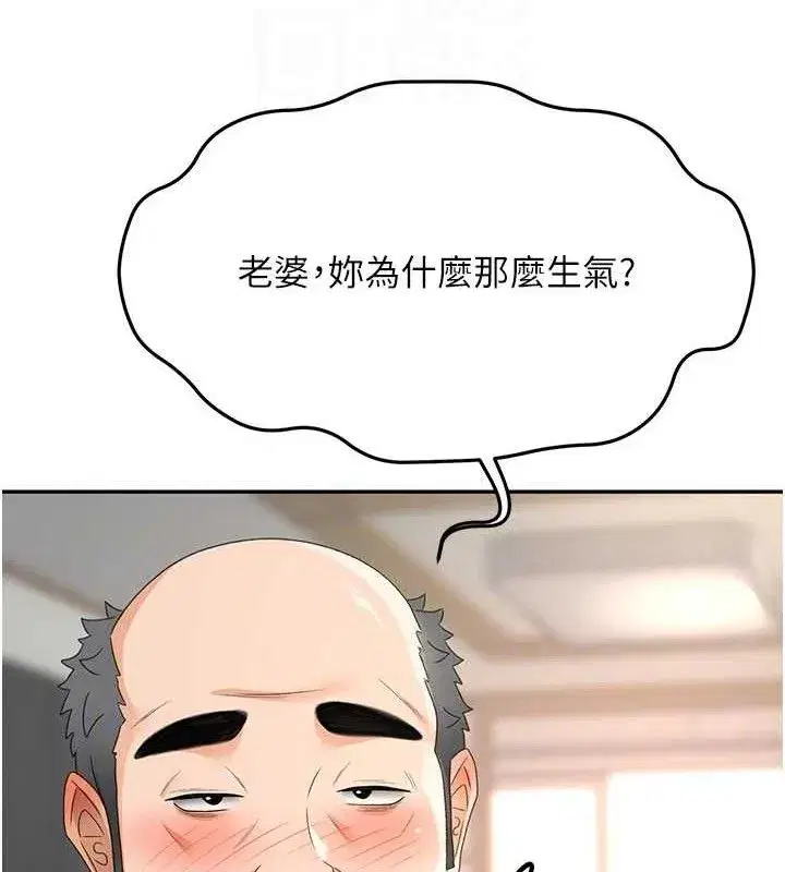 第16話-口嫌體正直的房東太太