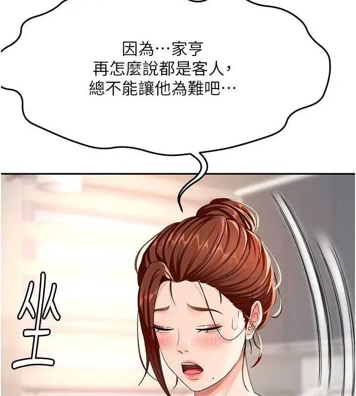 第16話-口嫌體正直的房東太太