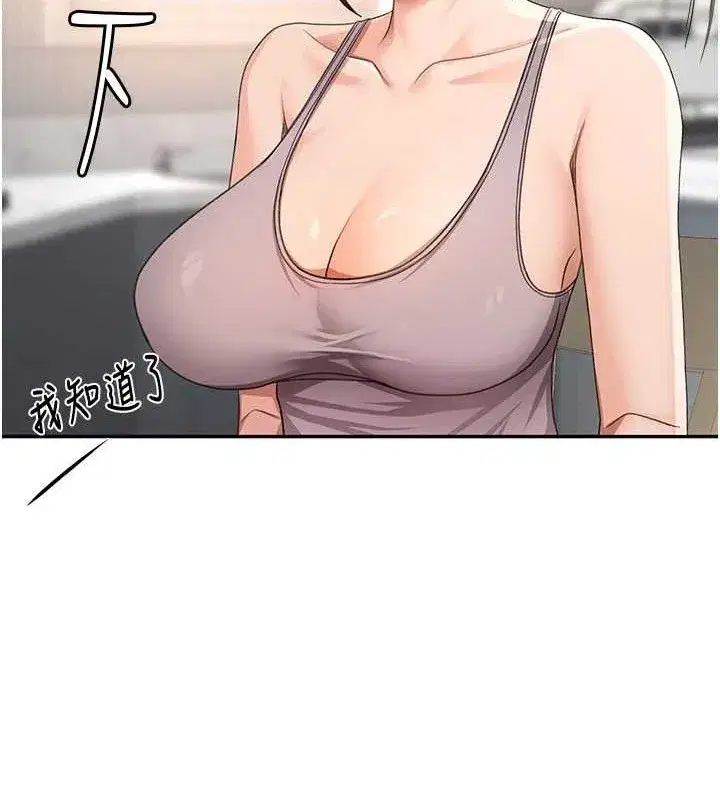 第16話-口嫌體正直的房東太太