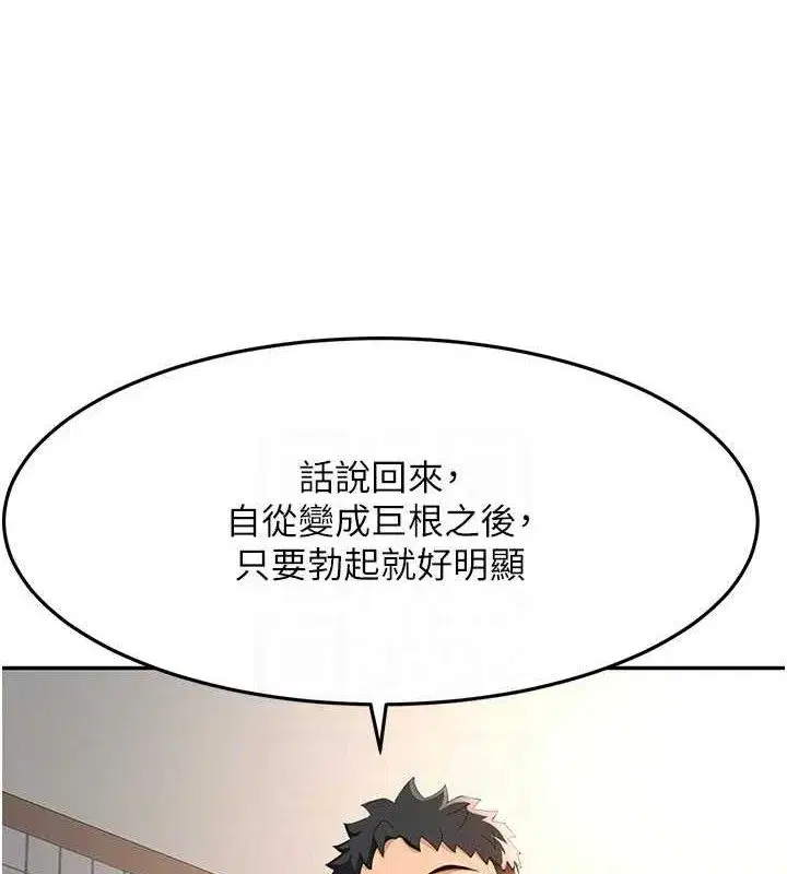 第16話-口嫌體正直的房東太太