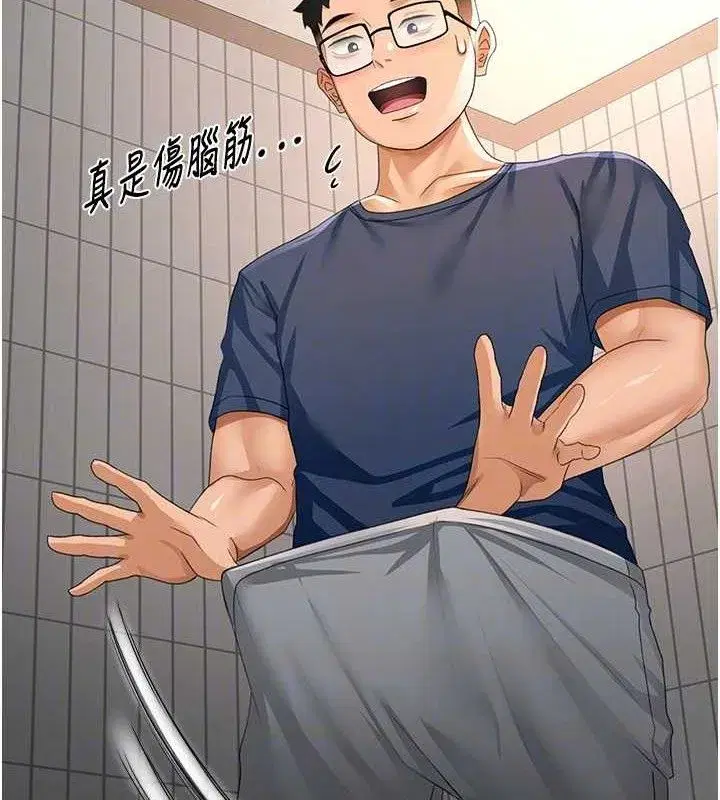 第16話-口嫌體正直的房東太太