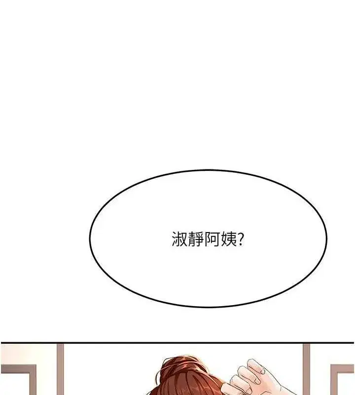 第16話-口嫌體正直的房東太太