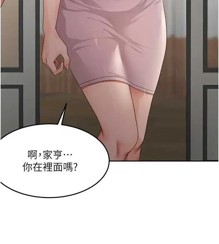 第16話-口嫌體正直的房東太太