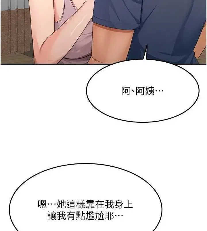 第16話-口嫌體正直的房東太太