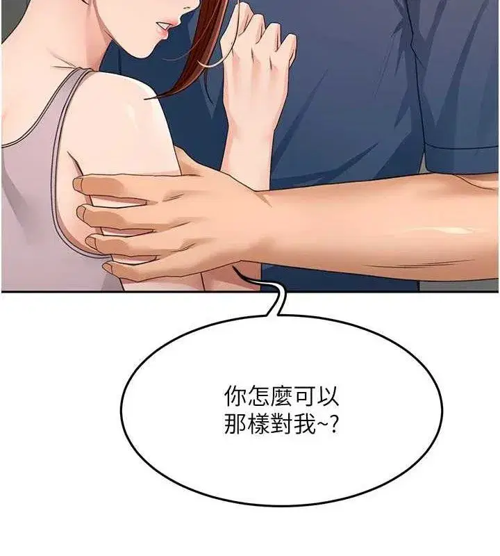 第16話-口嫌體正直的房東太太