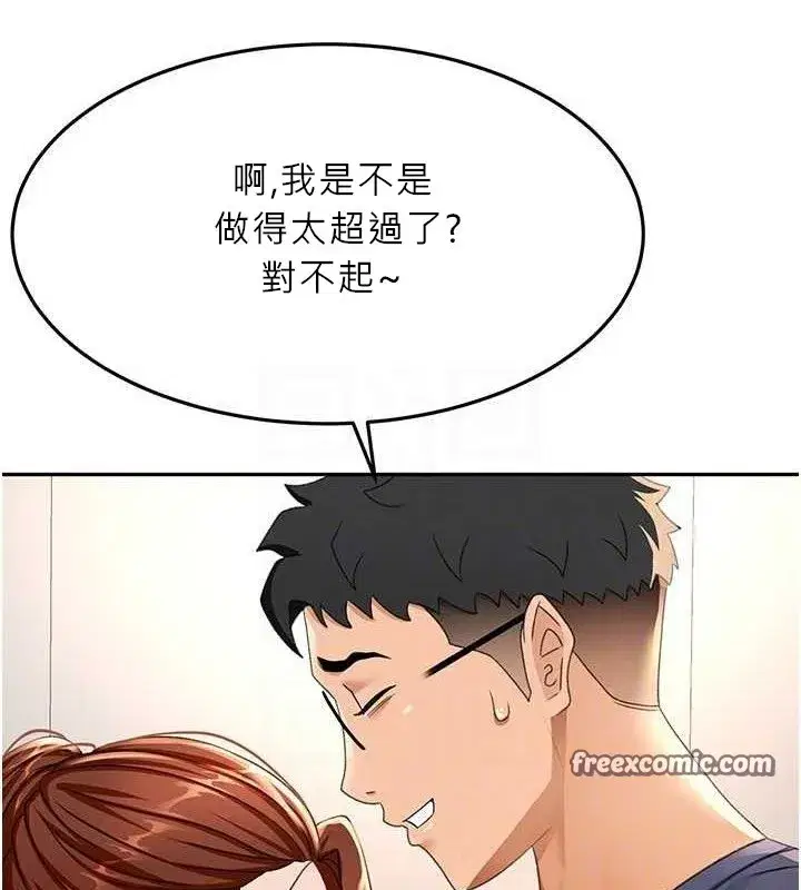 第16話-口嫌體正直的房東太太