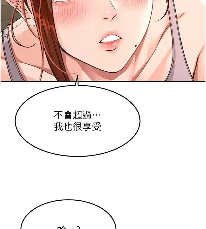 第16話-口嫌體正直的房東太太