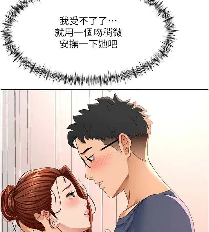 第16話-口嫌體正直的房東太太