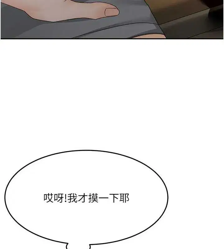 第16話-口嫌體正直的房東太太