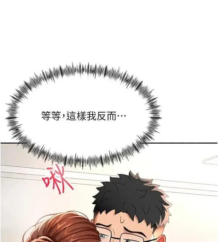 第16話-口嫌體正直的房東太太