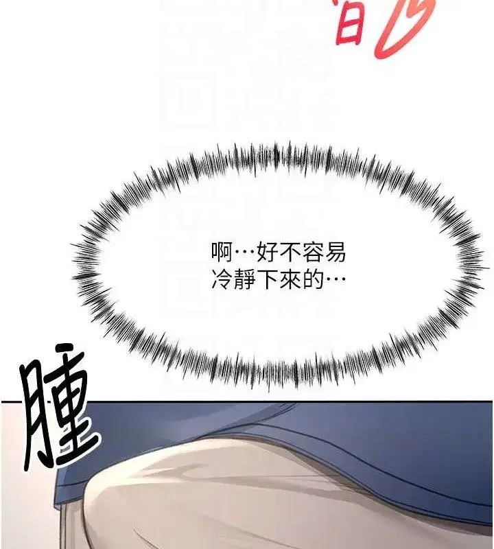 第16話-口嫌體正直的房東太太