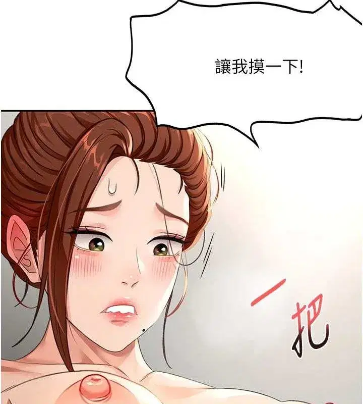 第16話-口嫌體正直的房東太太