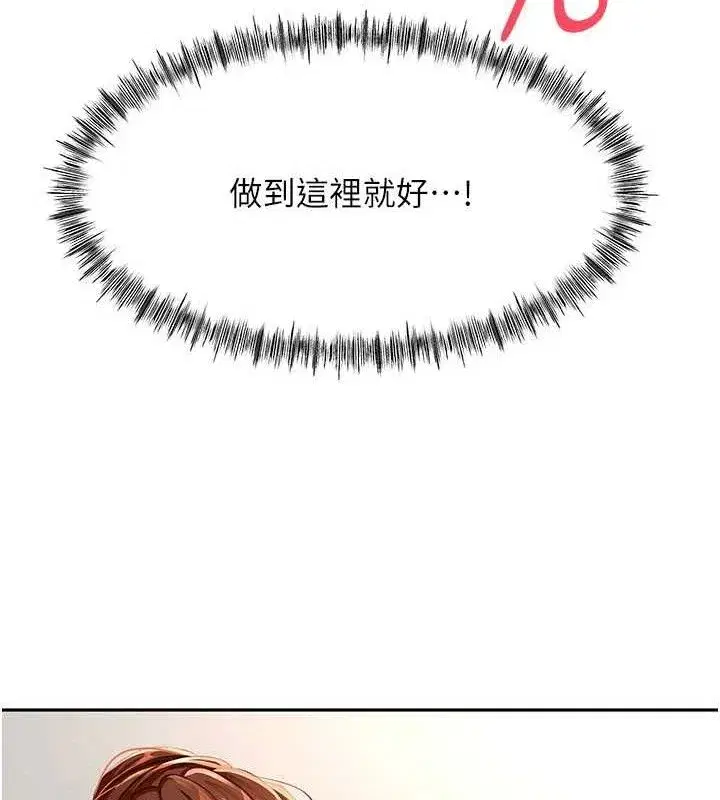 第16話-口嫌體正直的房東太太