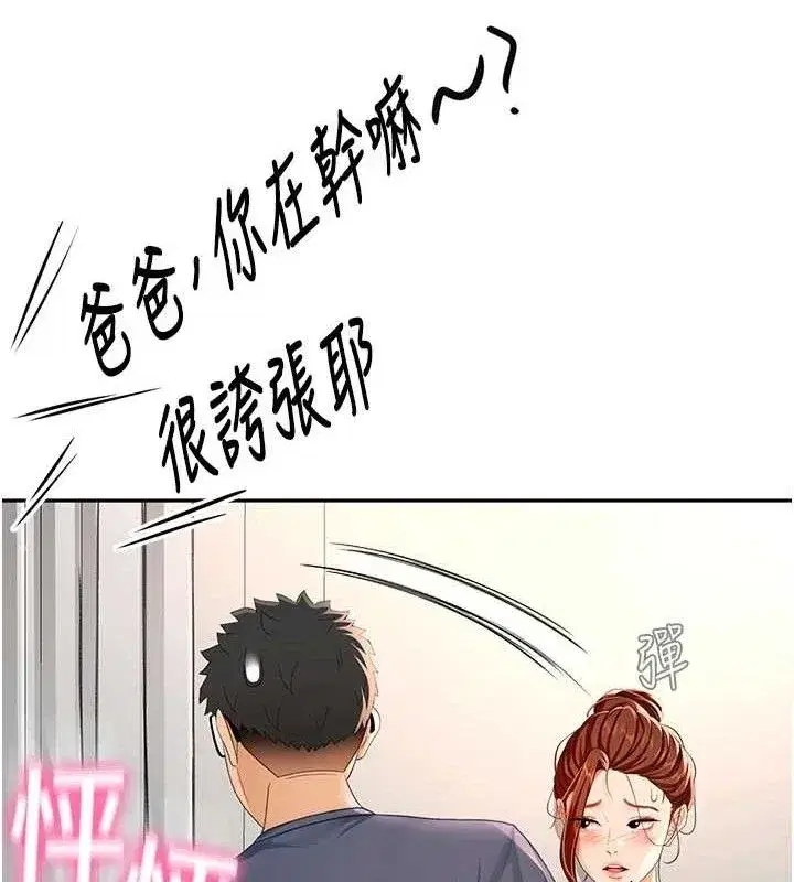 第16話-口嫌體正直的房東太太