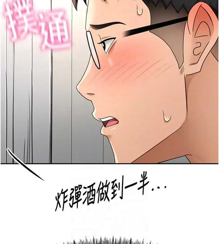 第16話-口嫌體正直的房東太太