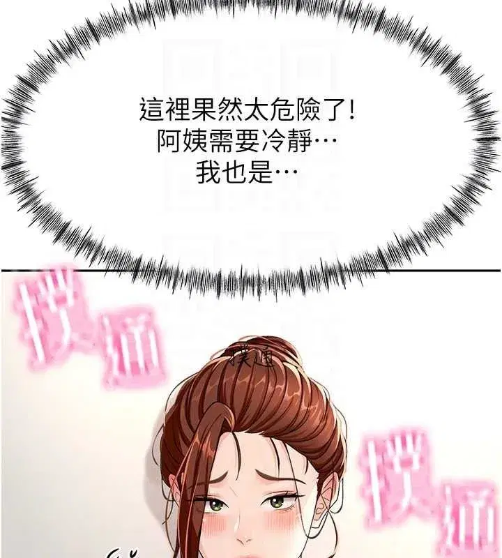 第16話-口嫌體正直的房東太太